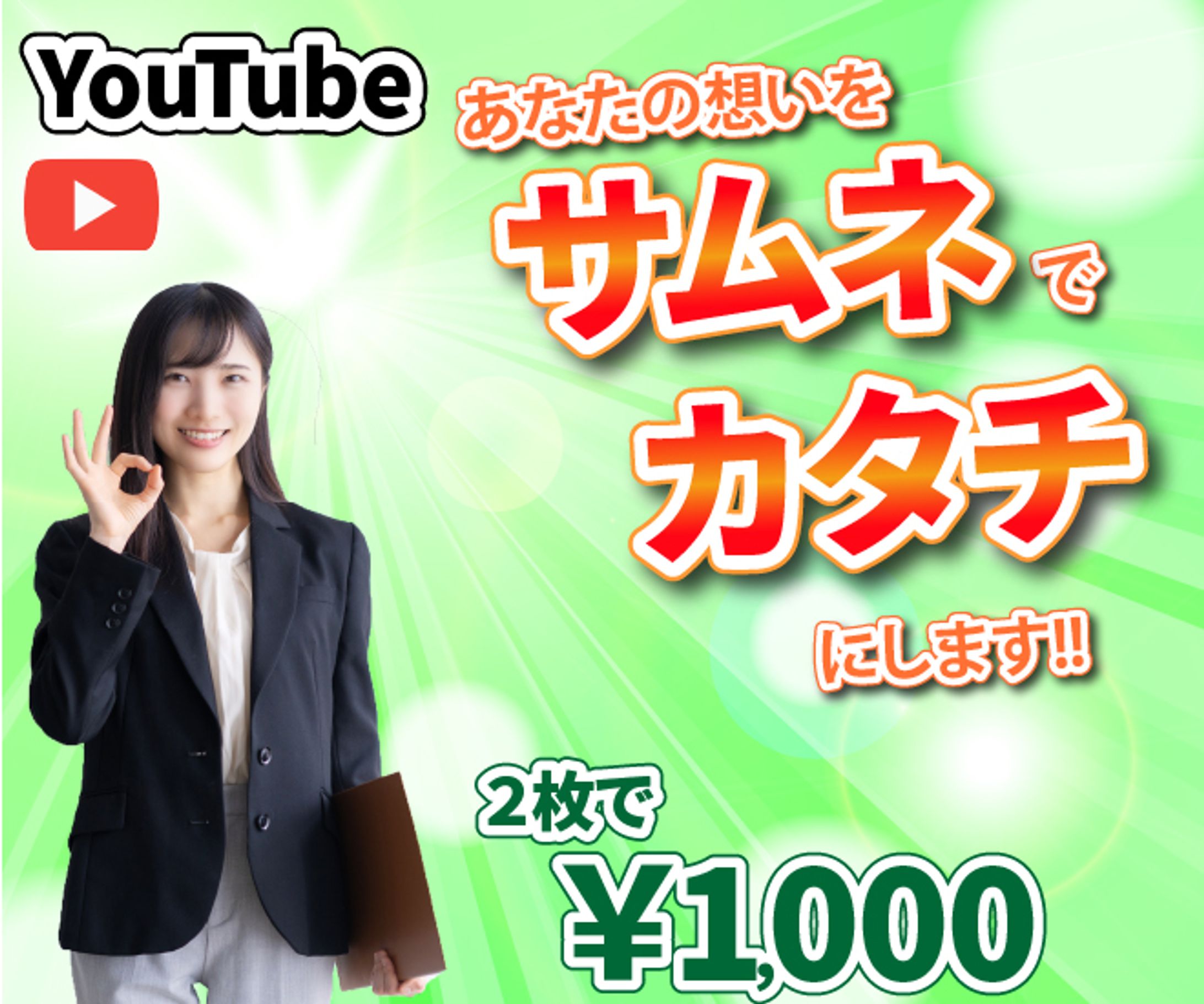 スキルマーケット用広告-1