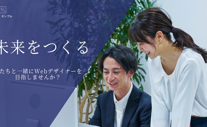 Webサイト用メインビジュアル