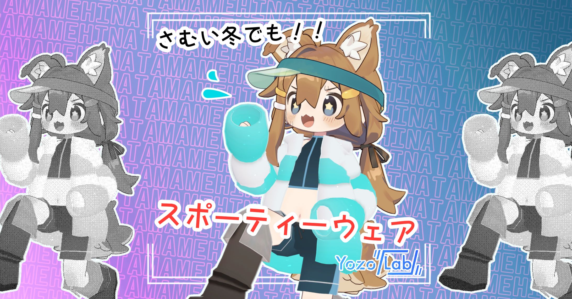 まめスポーティーウェア-1