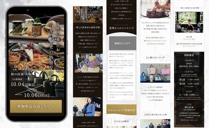 主催イベント、素材