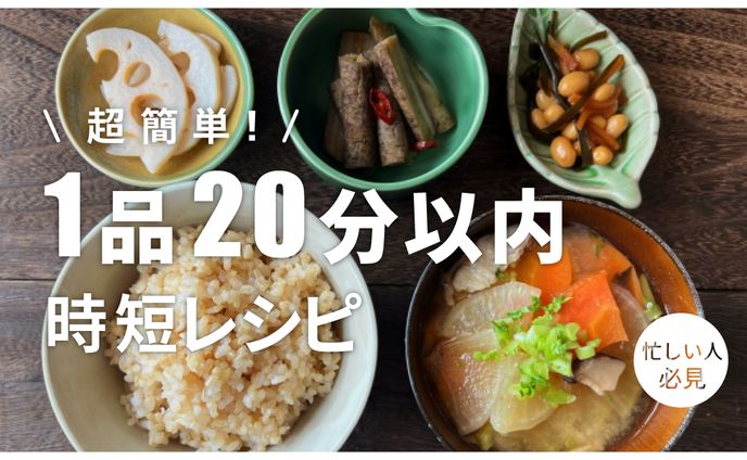 （架空サムネ）かんたん時短レシピ