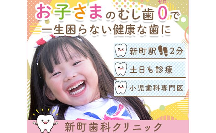 歯科クリニックバナー