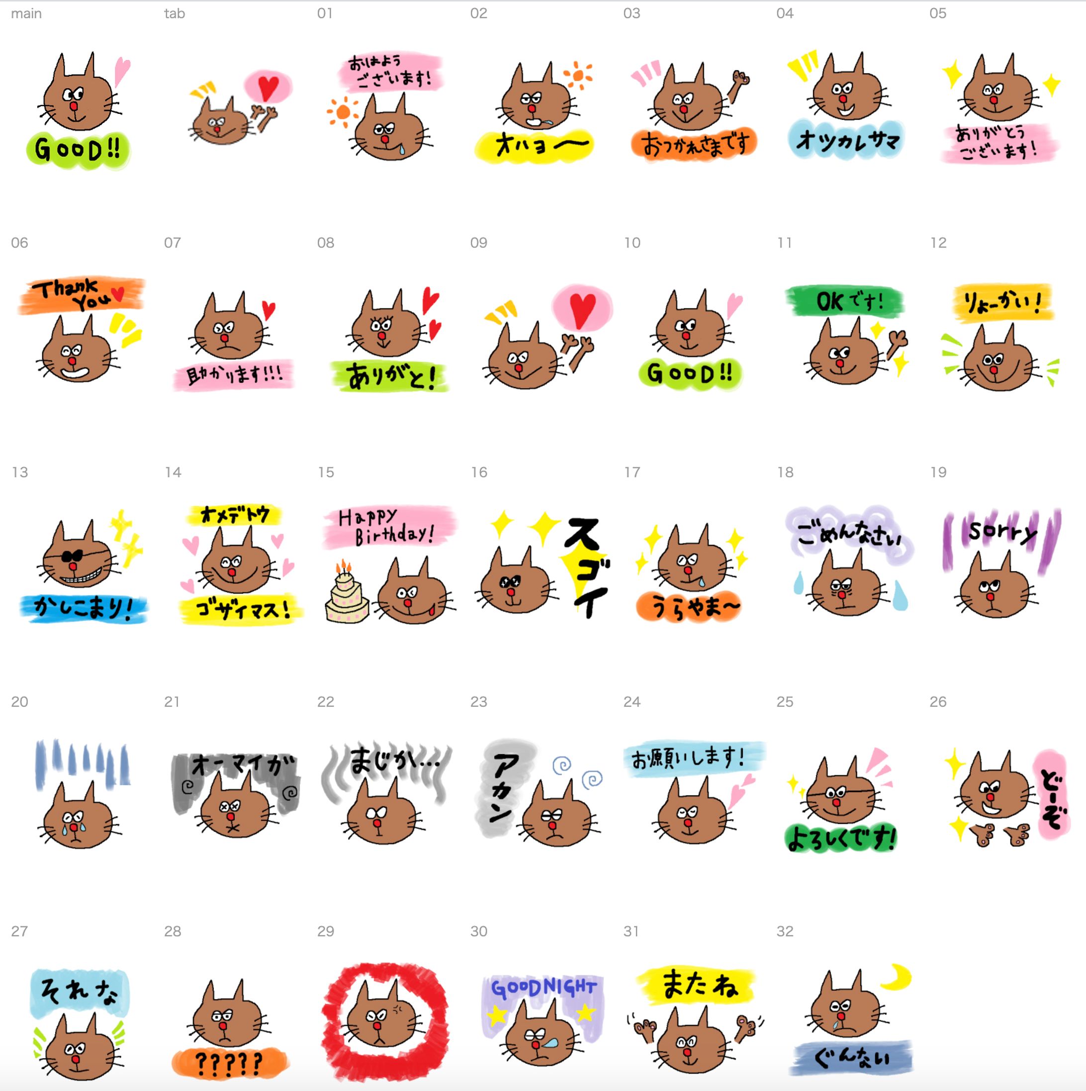 実績▷LINEスタンプ-1