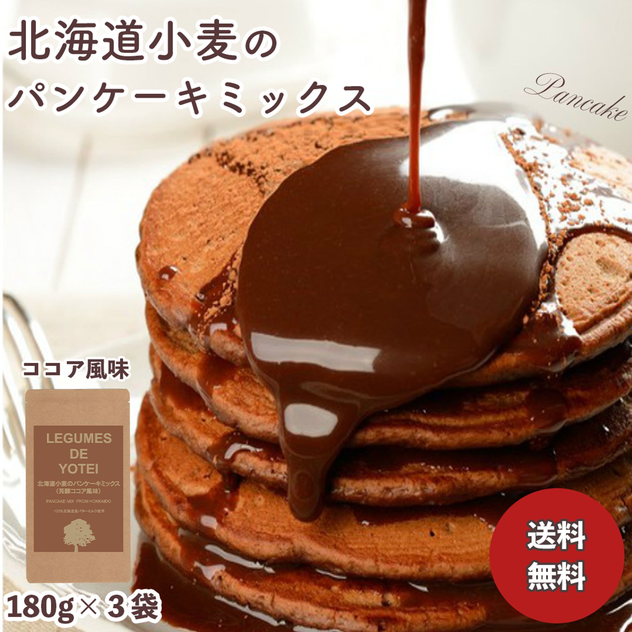 パンケーキバナー-1