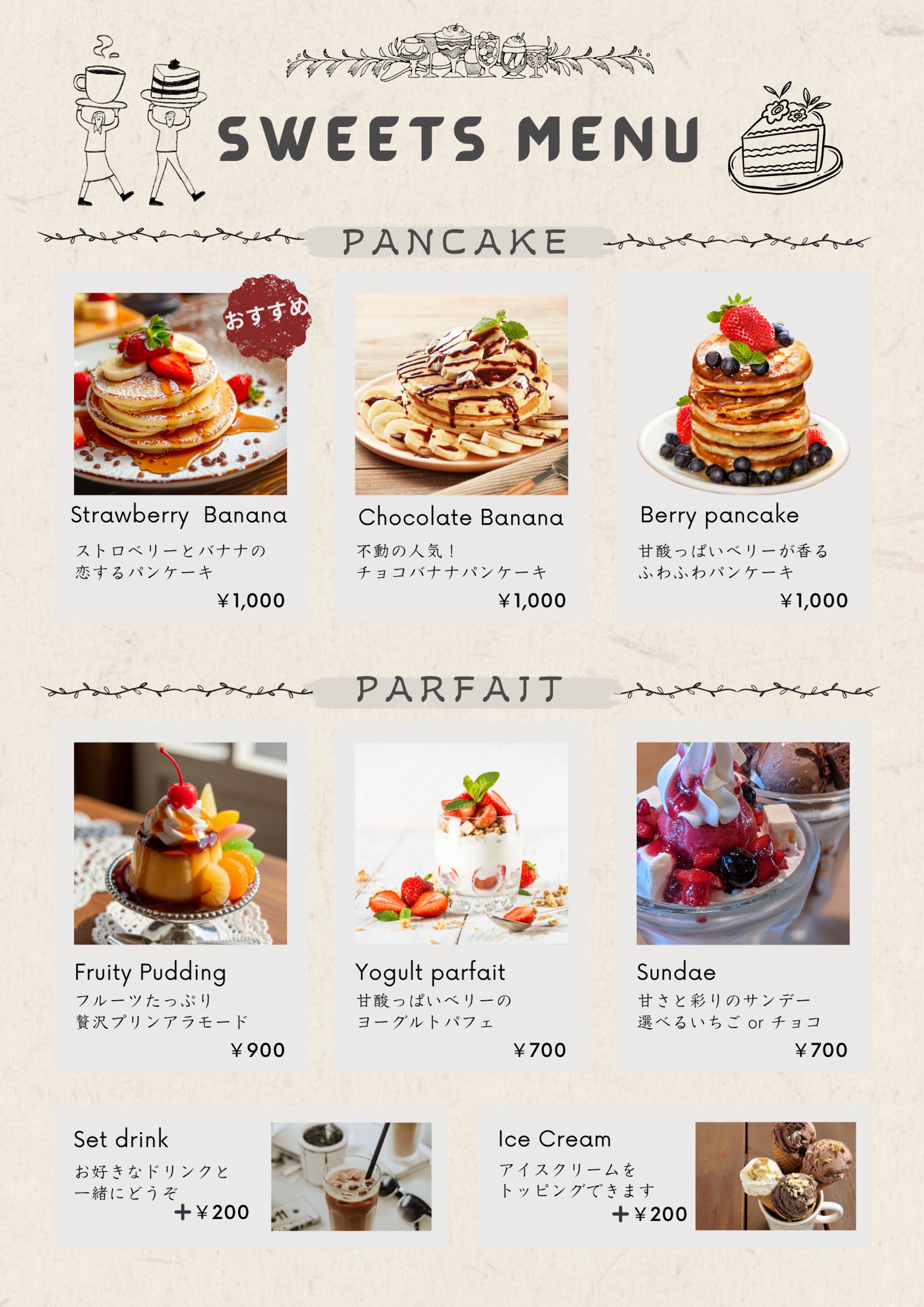 【架空制作】カフェメニュー表-1