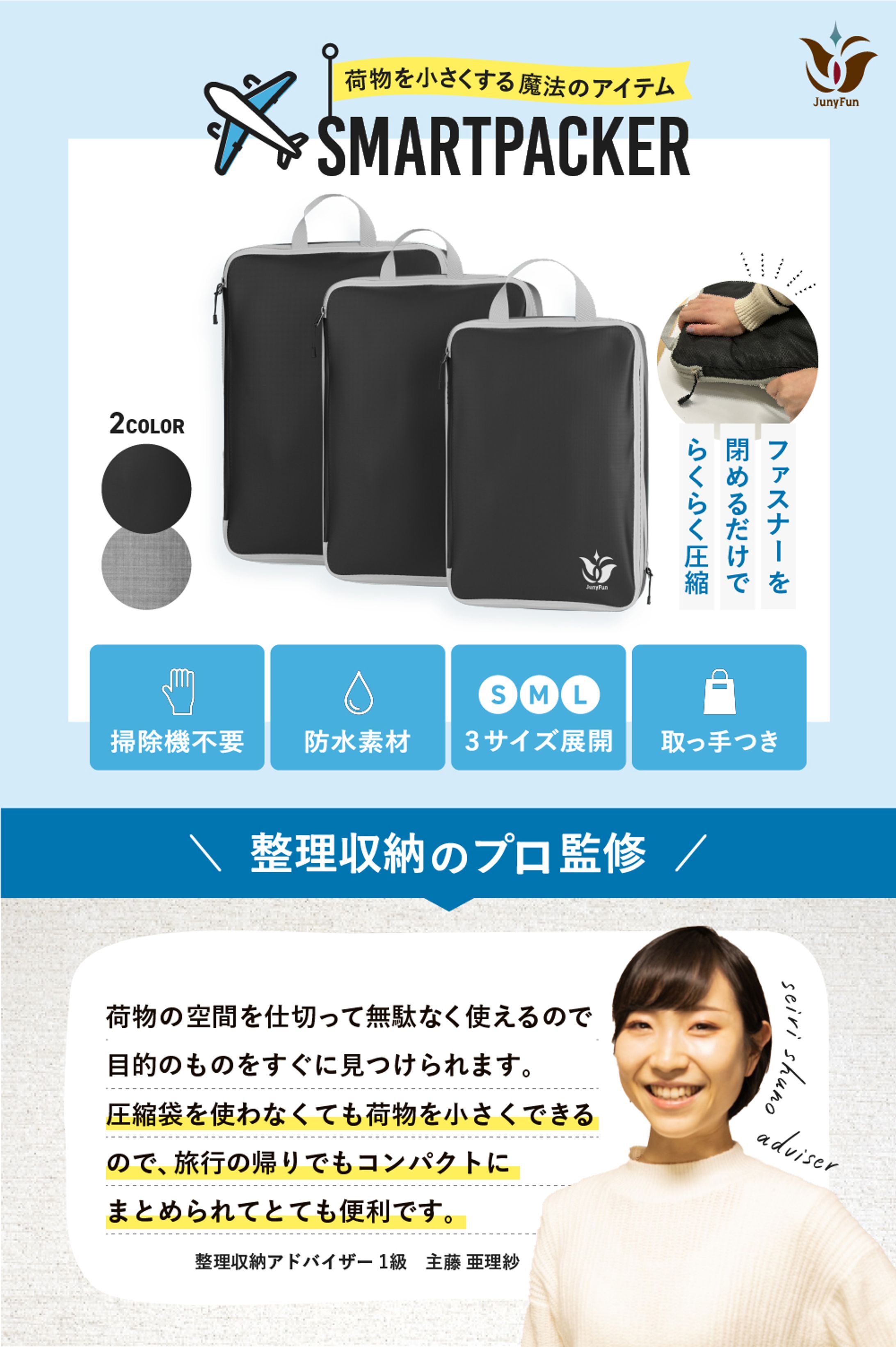 Amazon商品画像┊パッキングオーガナイザー-1