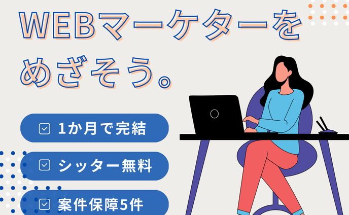 Fammスクールキャンペーンバナー①