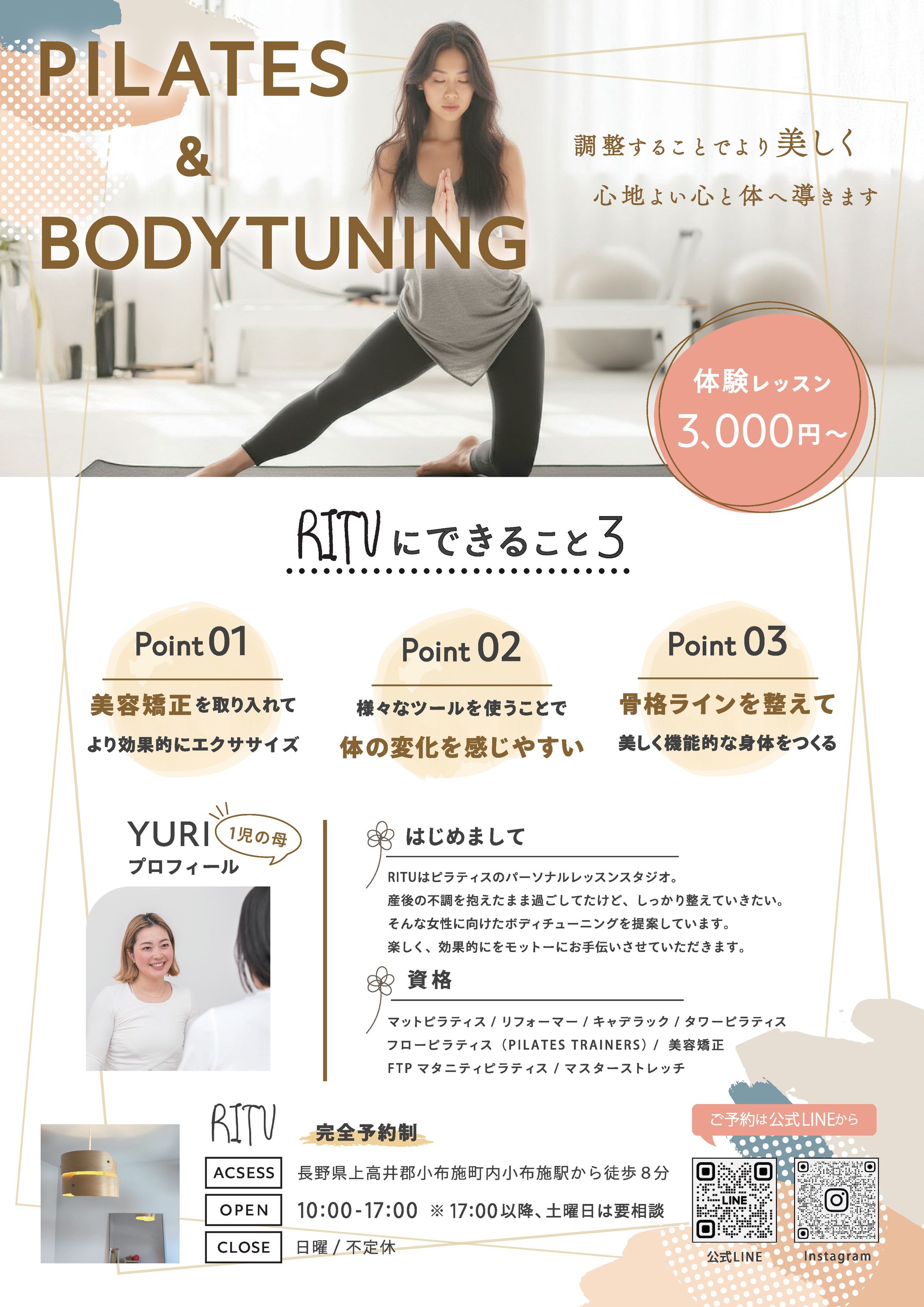 ピラティス RITU様 Flyer-1