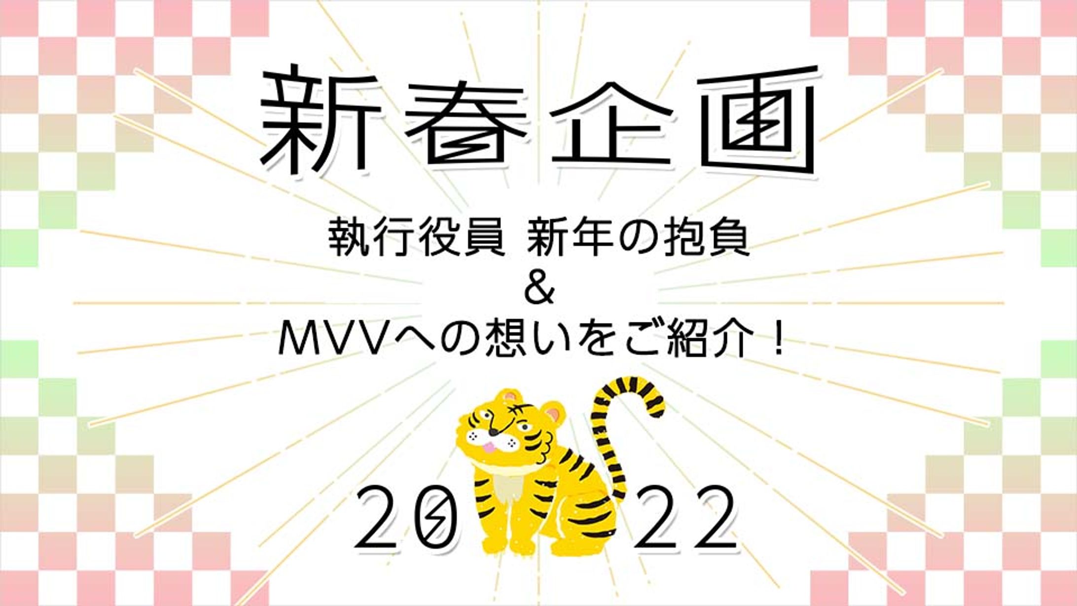 社内報画像_2-1