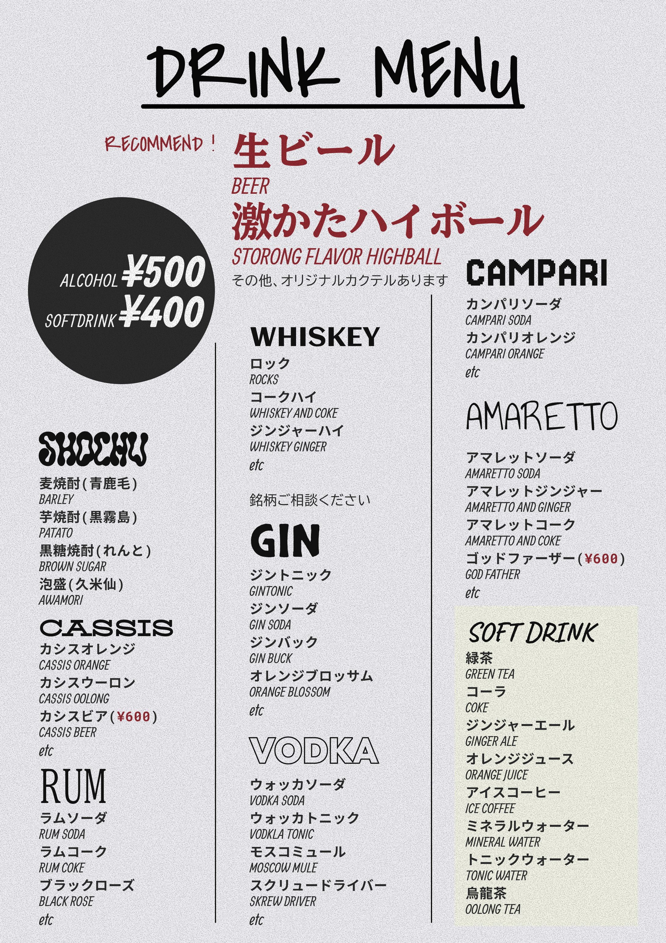 【印刷物 MENU}東高円寺ロサンゼルスクラブ　ドリンクメニュー-1