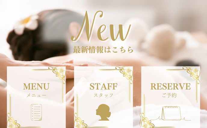 リッチメニュー　サロン