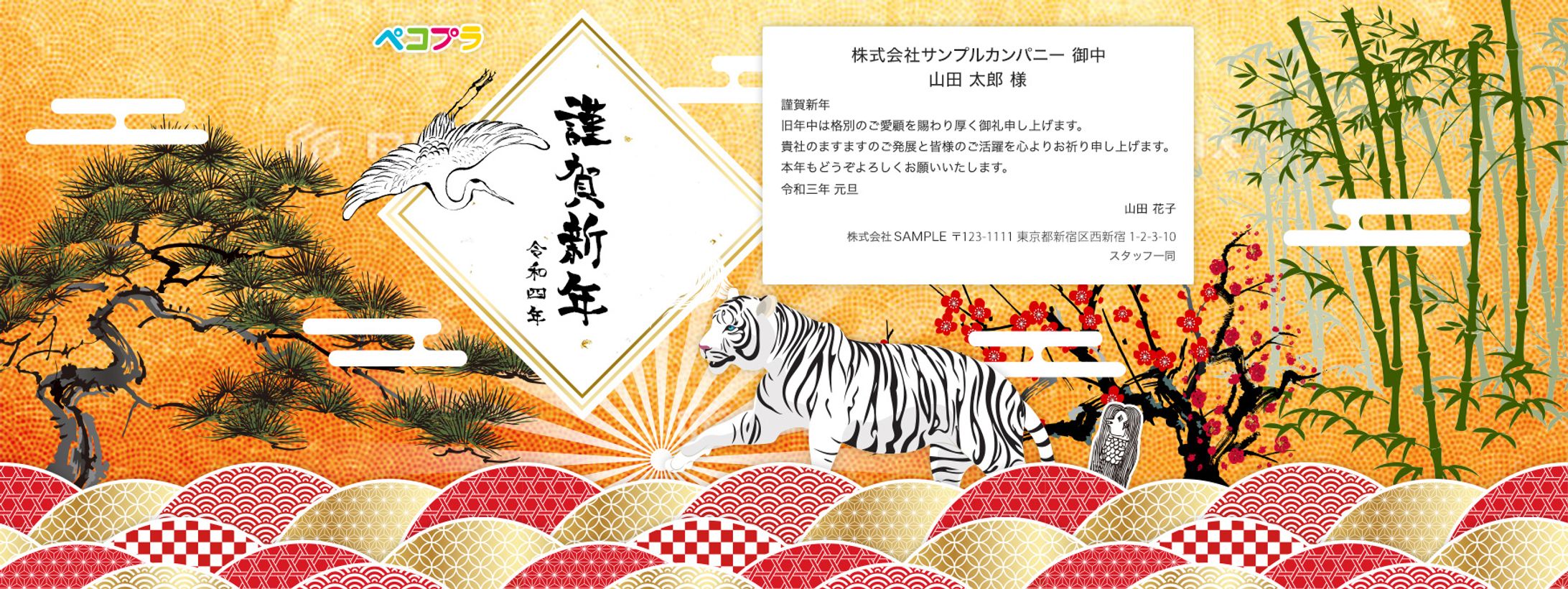 社内案件　年賀状サイト-1