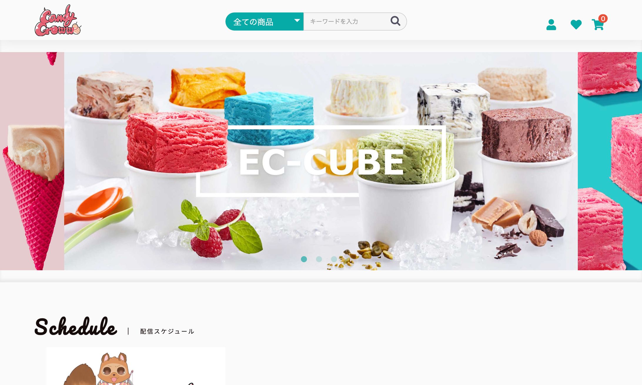 ECサイト(EC-CUBE 4系)-1
