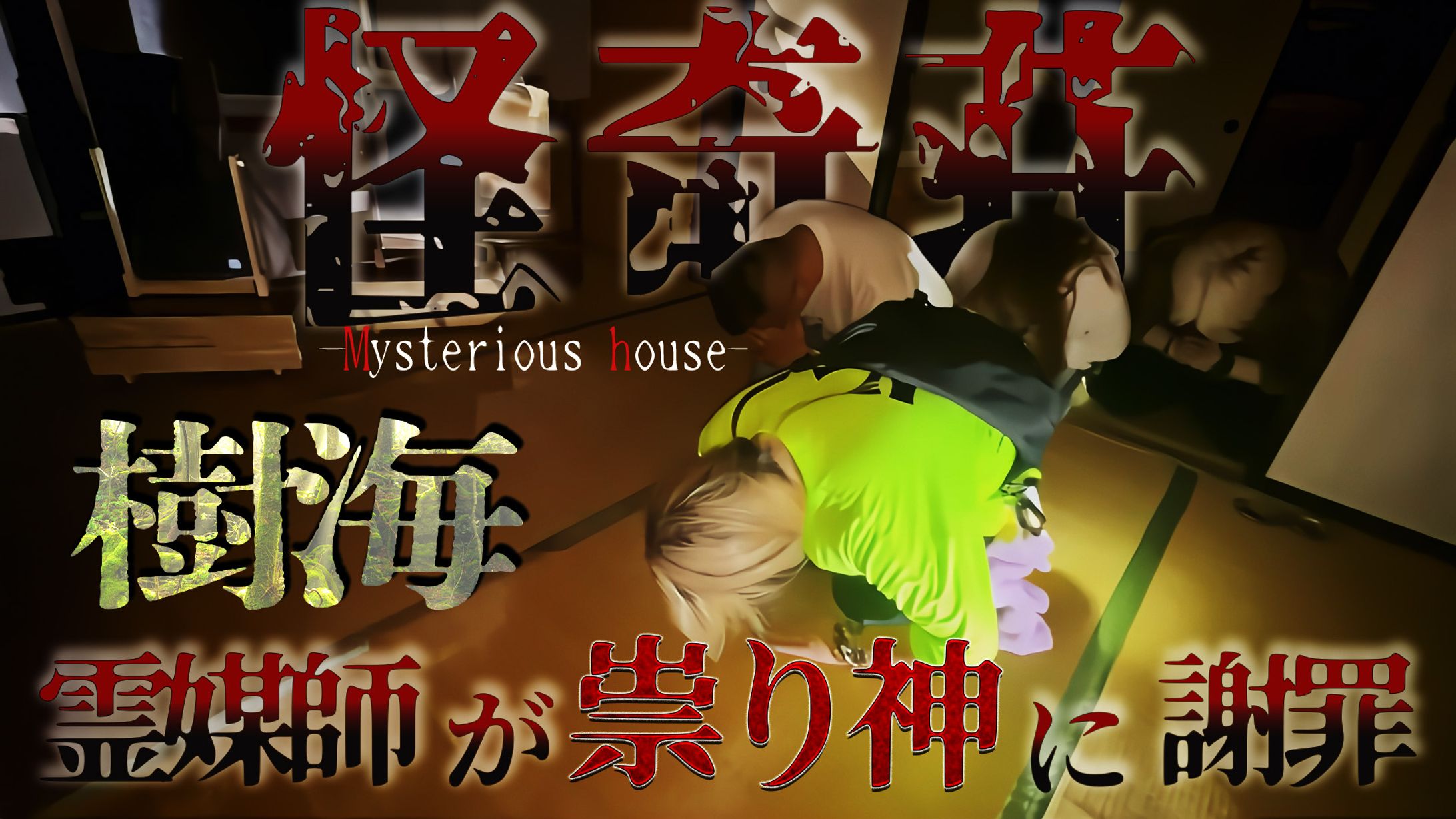 サムネ制作 【ギャル霊媒師 飯塚唯チャンネル】-1