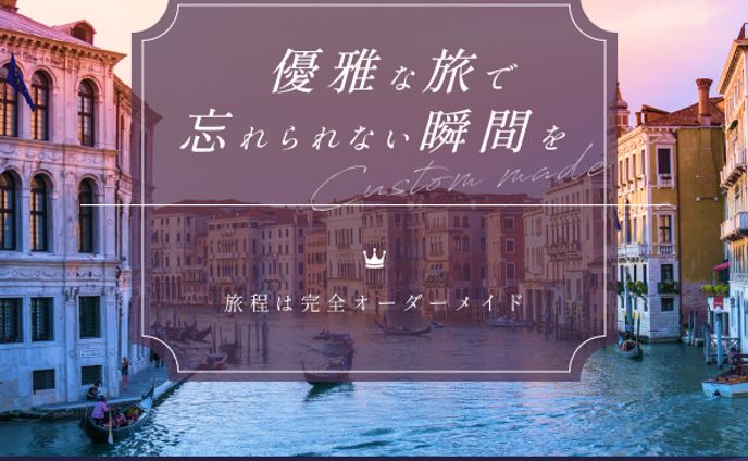 架空案件　海外旅行バナー
