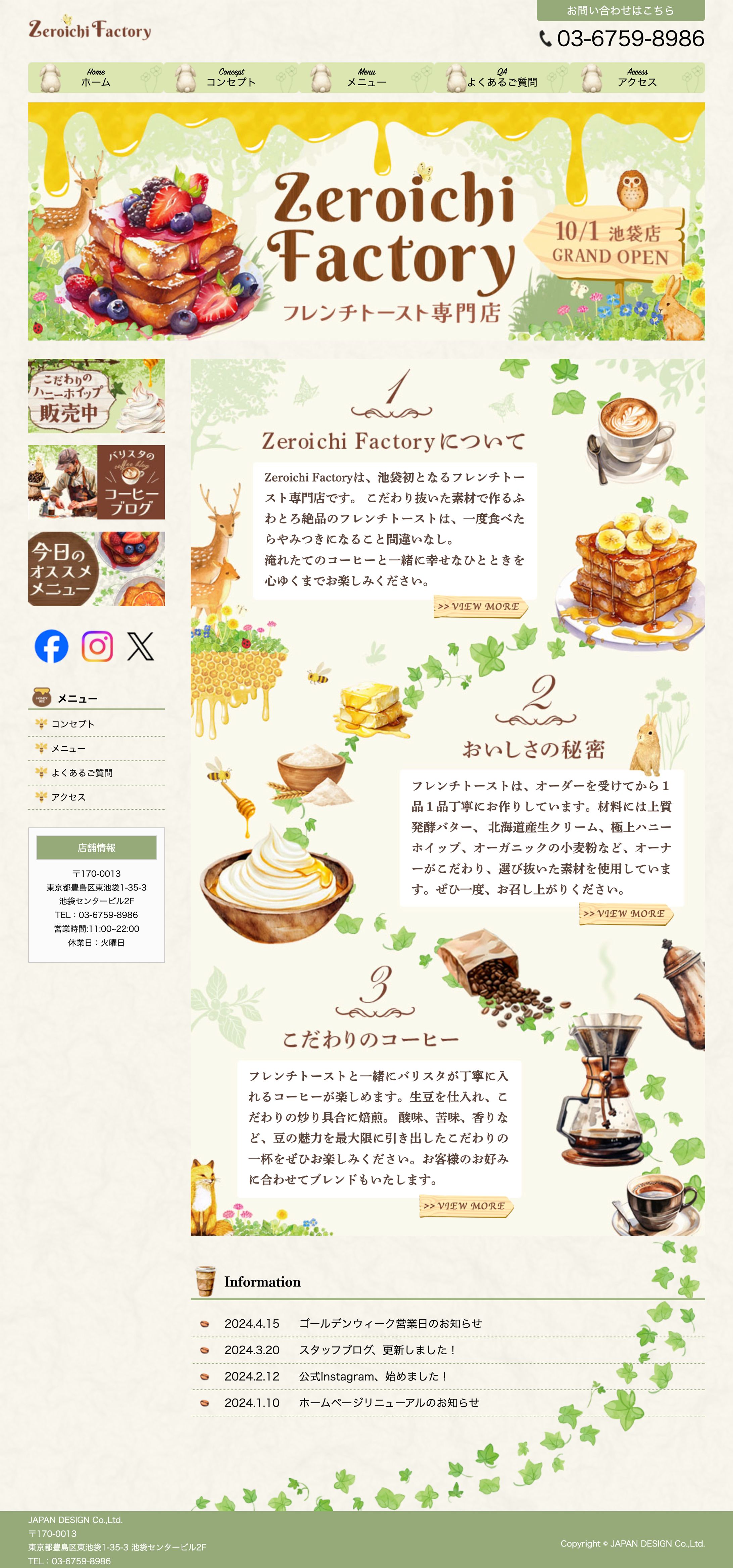 HP：Zeroichi Factory（フレンチトースト専門店）-1