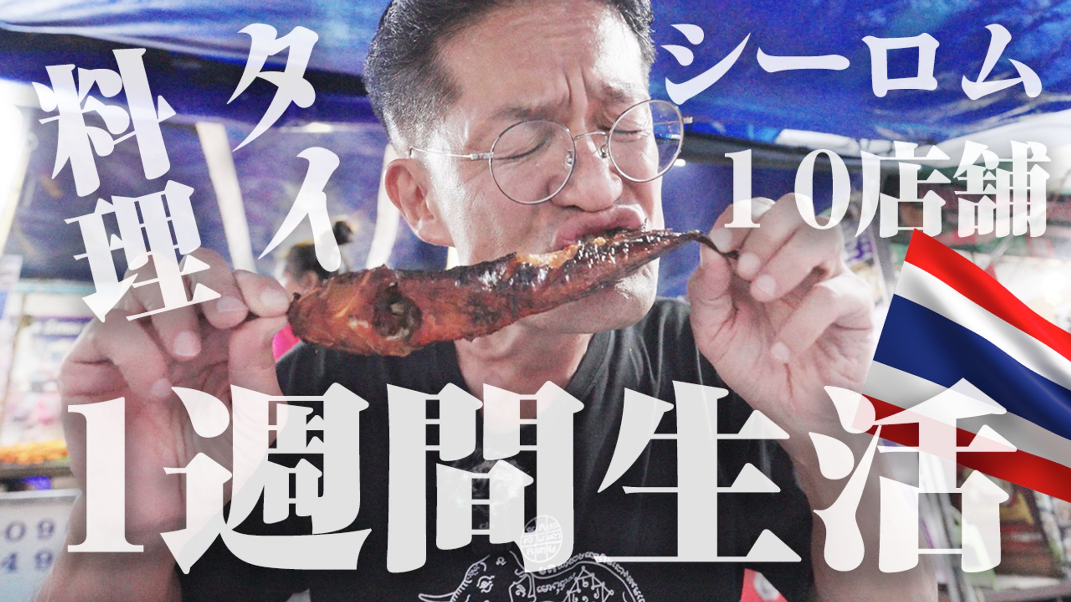 youtubeサムネイル-1