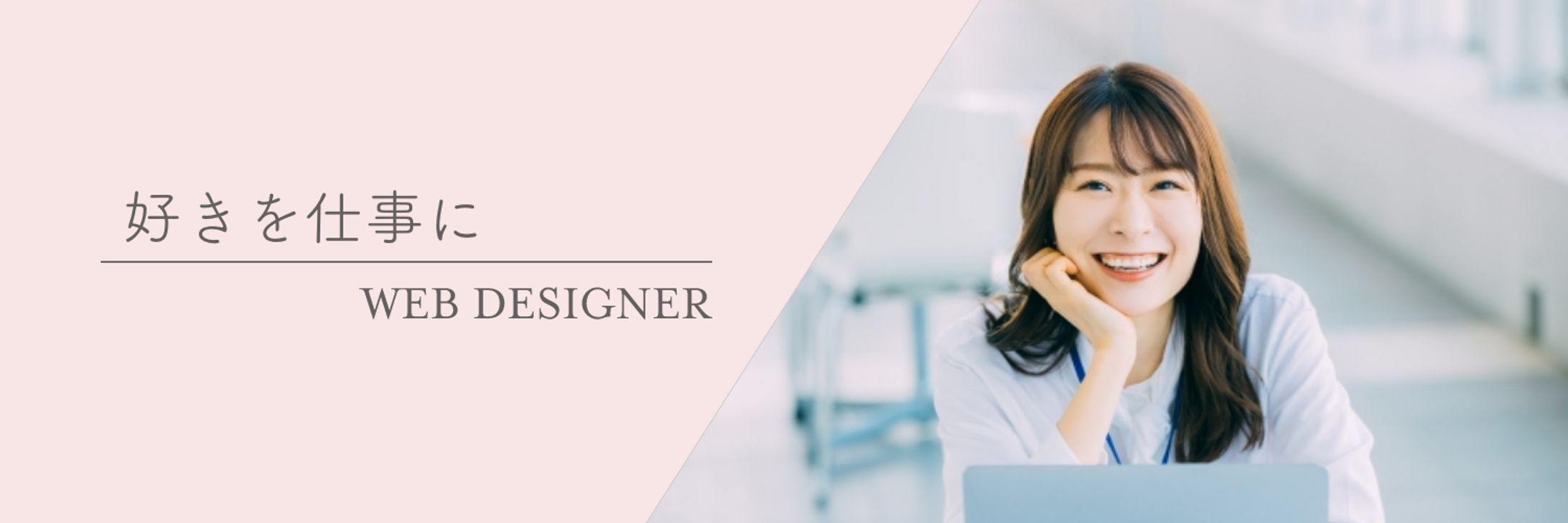 WEB DESIGNER Twitter ヘッダー-1