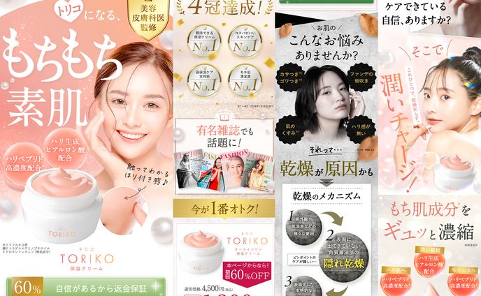 【LP】保湿クリーム【オリジナル】