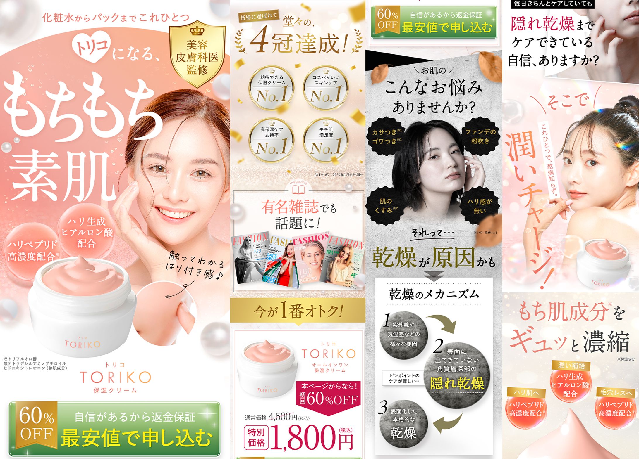 【LP】保湿クリーム【オリジナル】-1