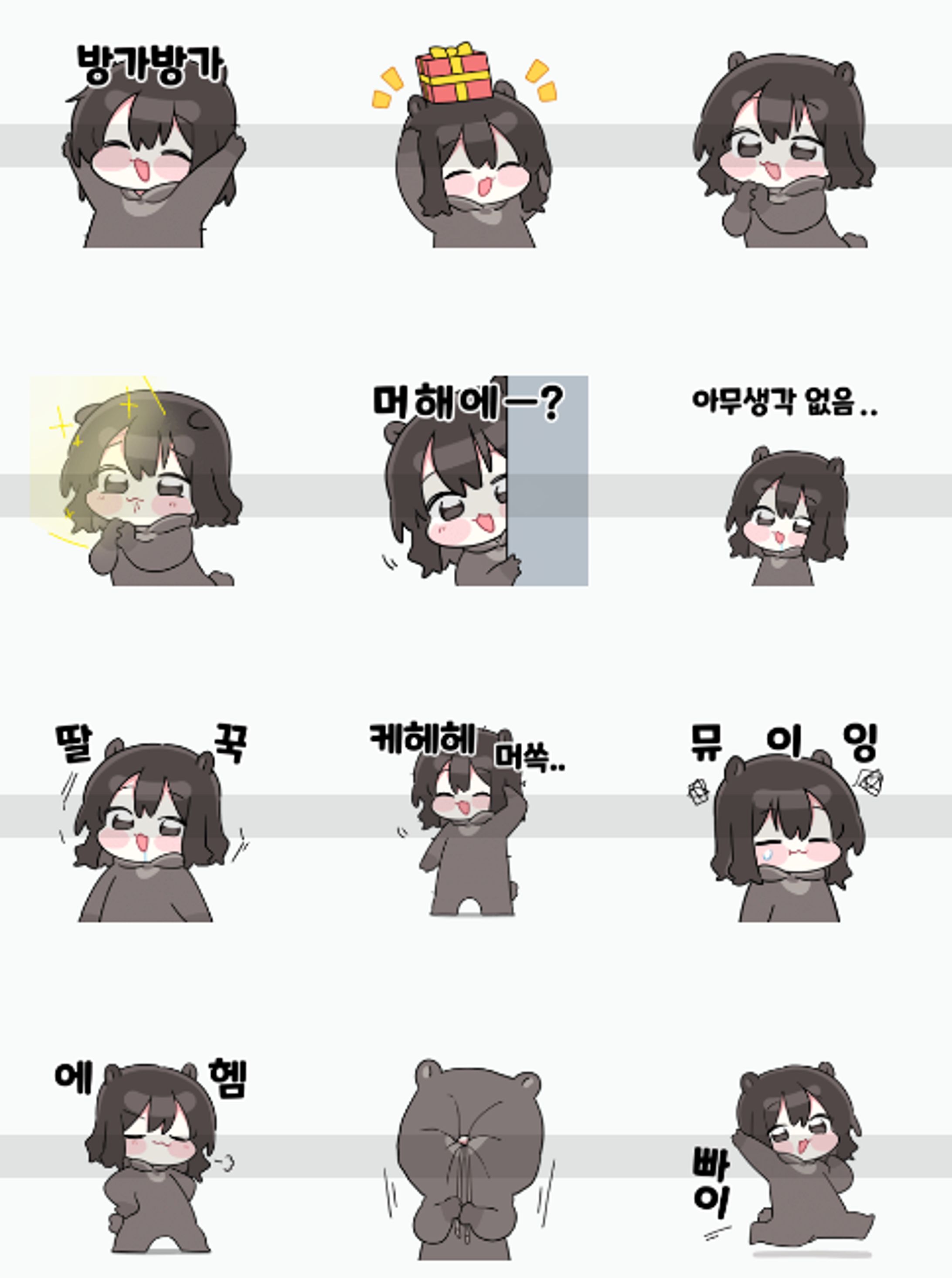 꼬미는 곰이야! - OGQ 스티커-1