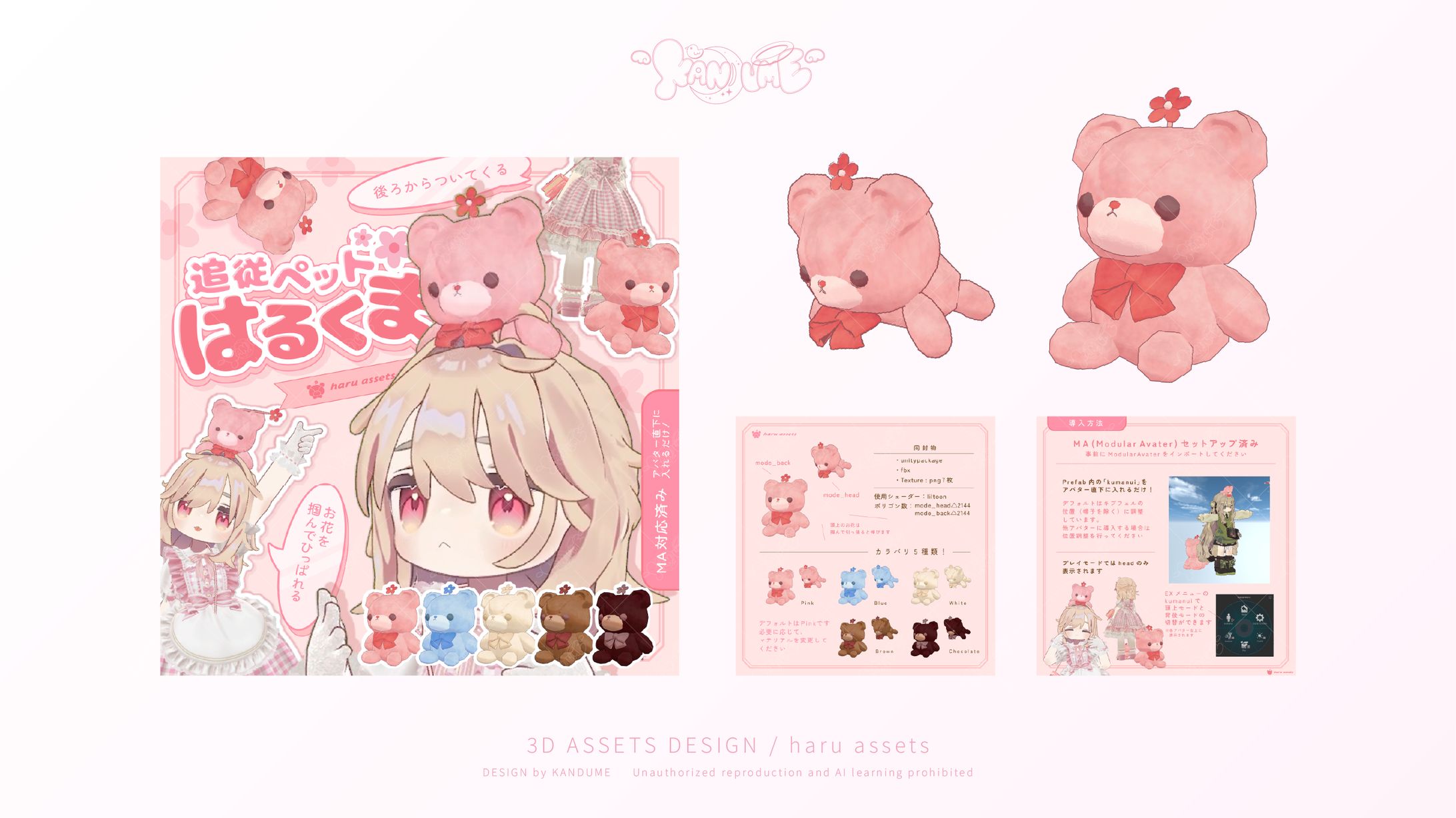 haru assets / ３Dアセット-1