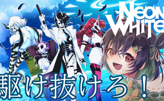 【PR】Neon white