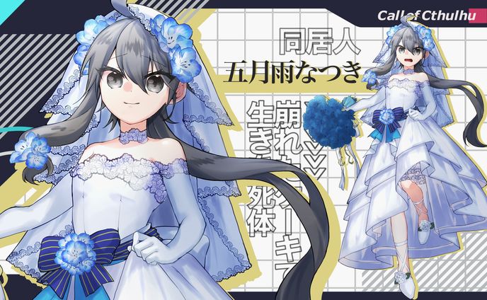 【自主制作】ウェディング女子