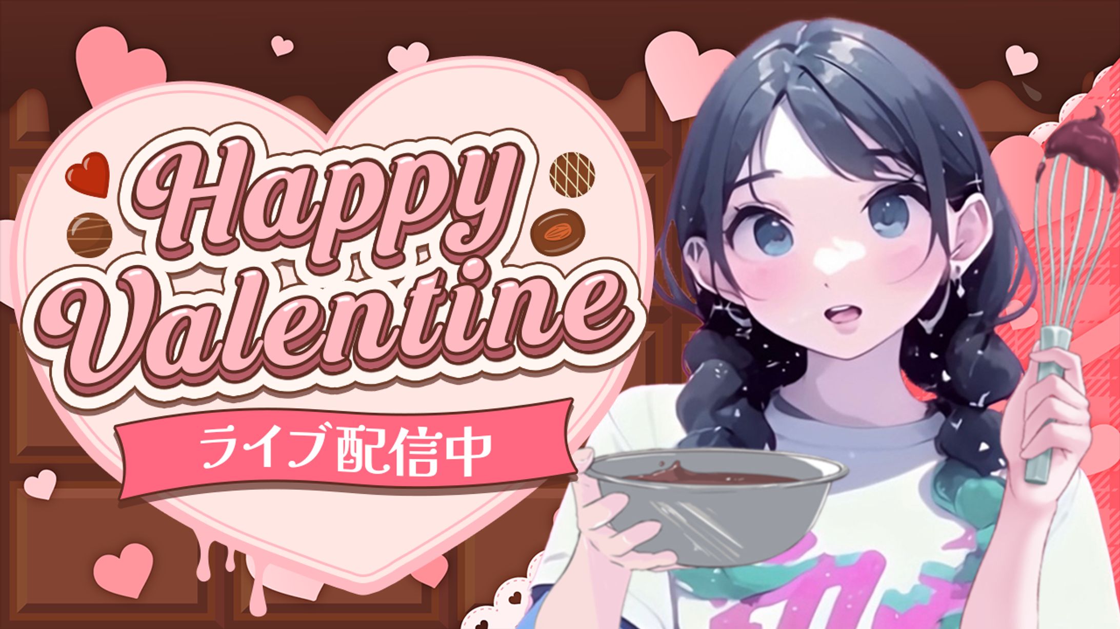 バレンタイン-1