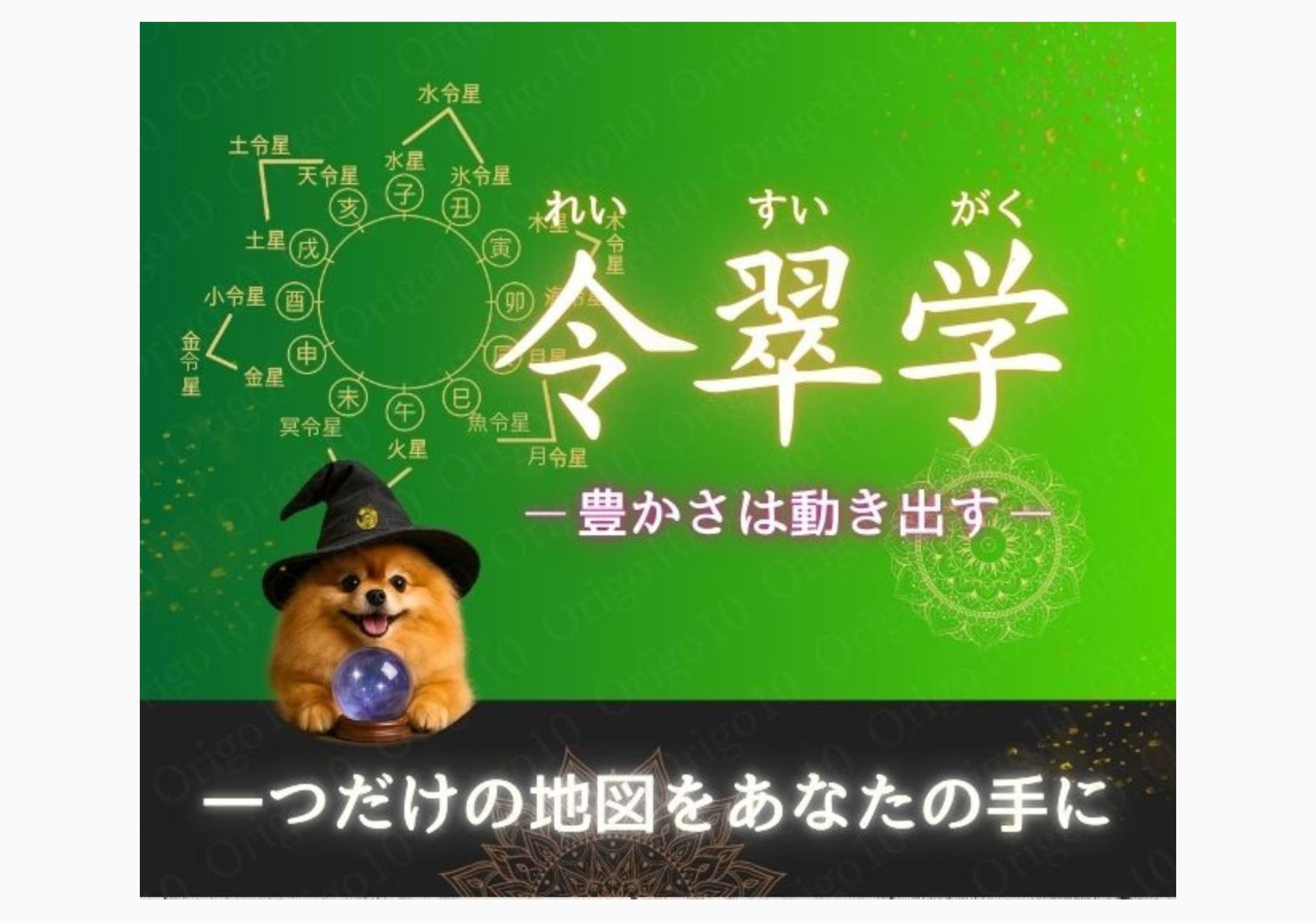 占いの商品ページ制作-1