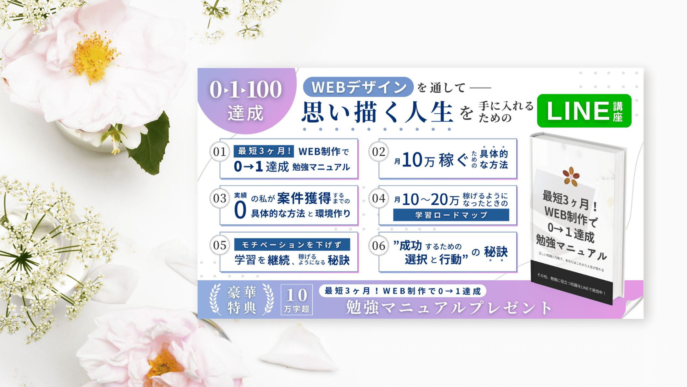 Li-Li様 / コンサルバナー-1