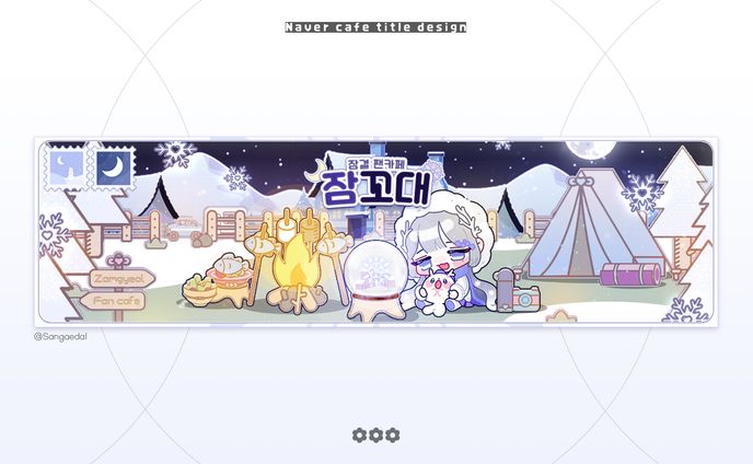Zamgyeol / Naver cafe title & main Design