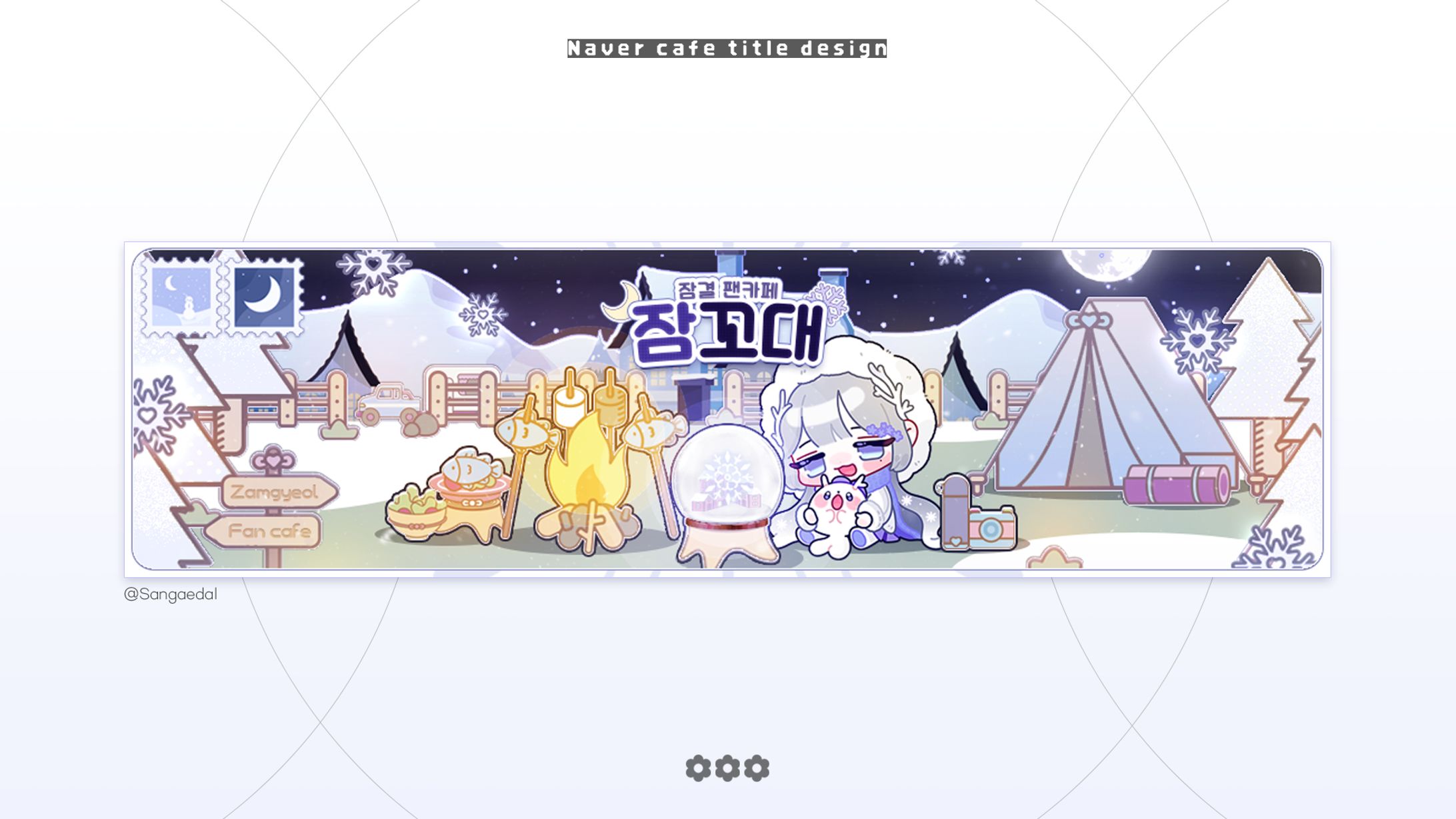 Zamgyeol / Naver cafe title & main Design-1