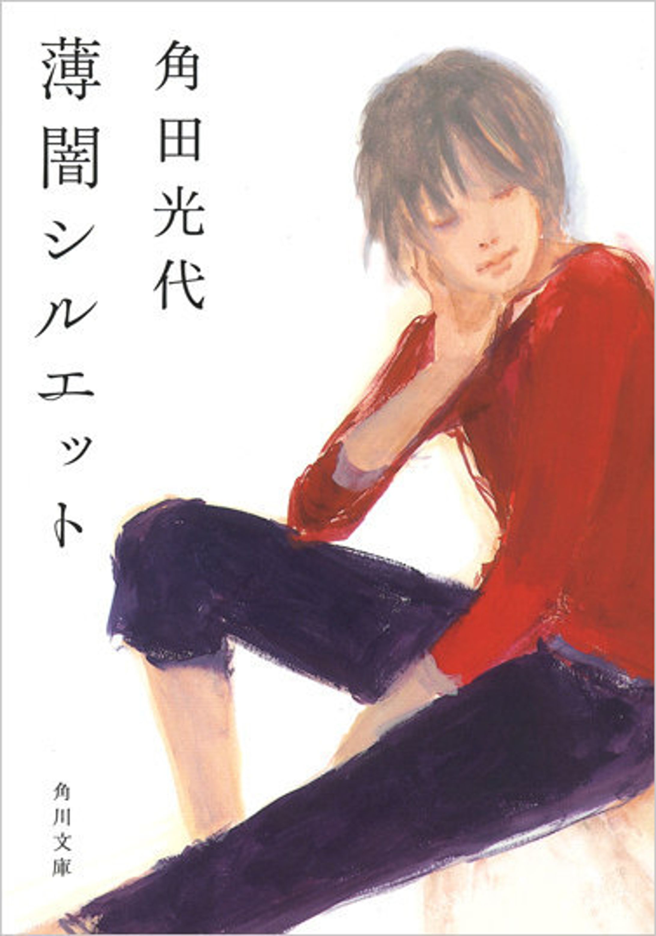 「薄闇シルエット」-1