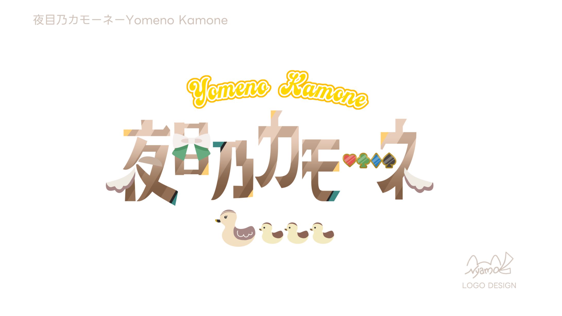 夜目乃カモーネ様　ロゴデザイン-1