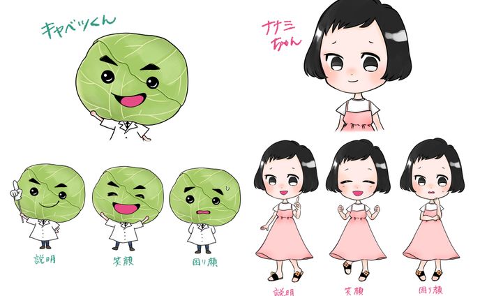 パンフレット／カタログ、キャラクターイラスト