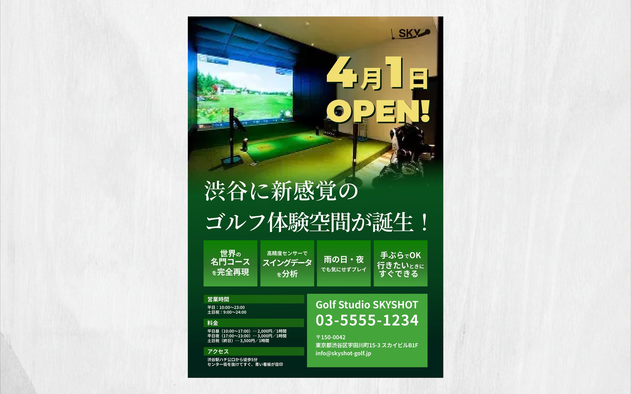 シュミレーションゴルフ-1