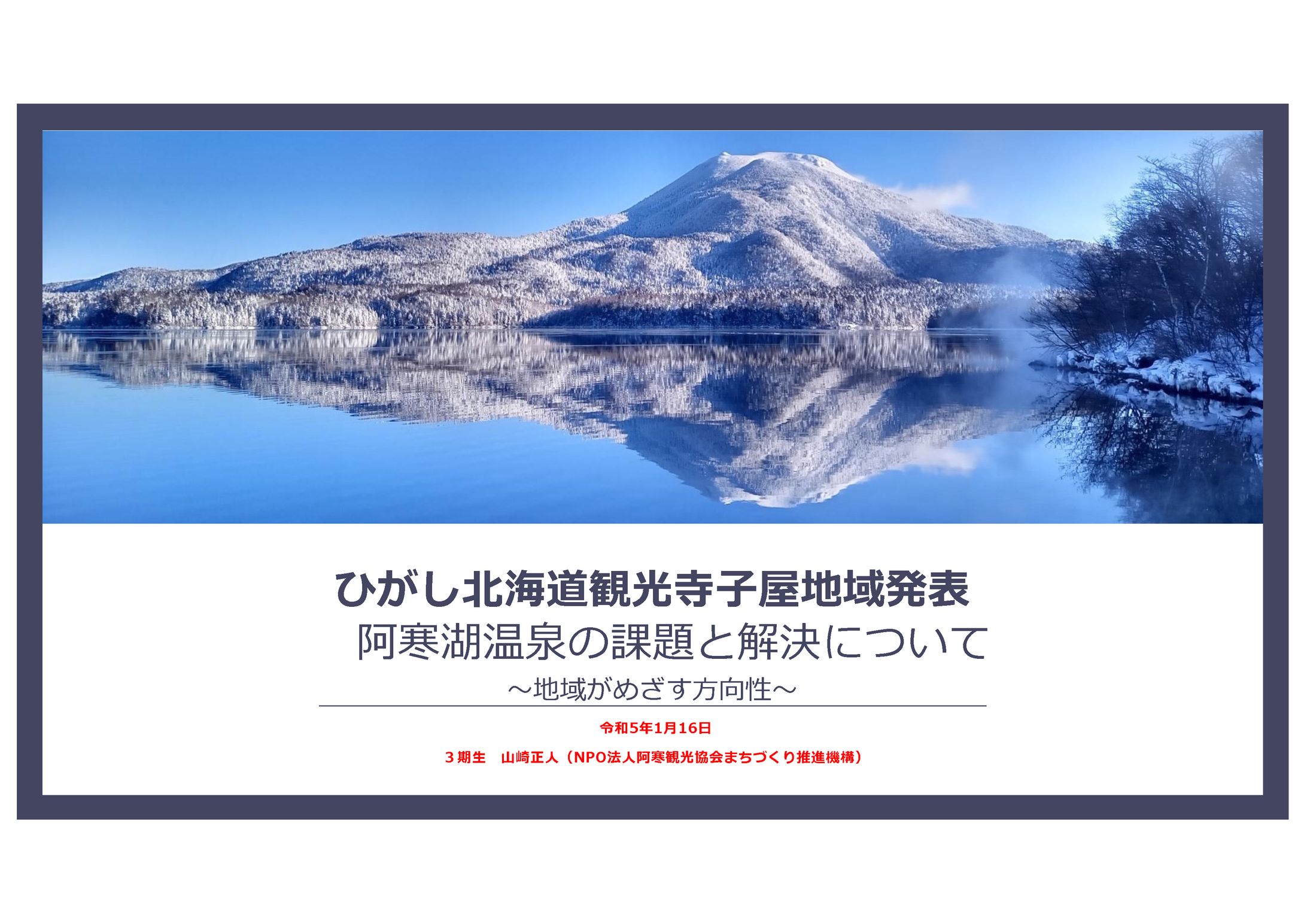 地域資料-1