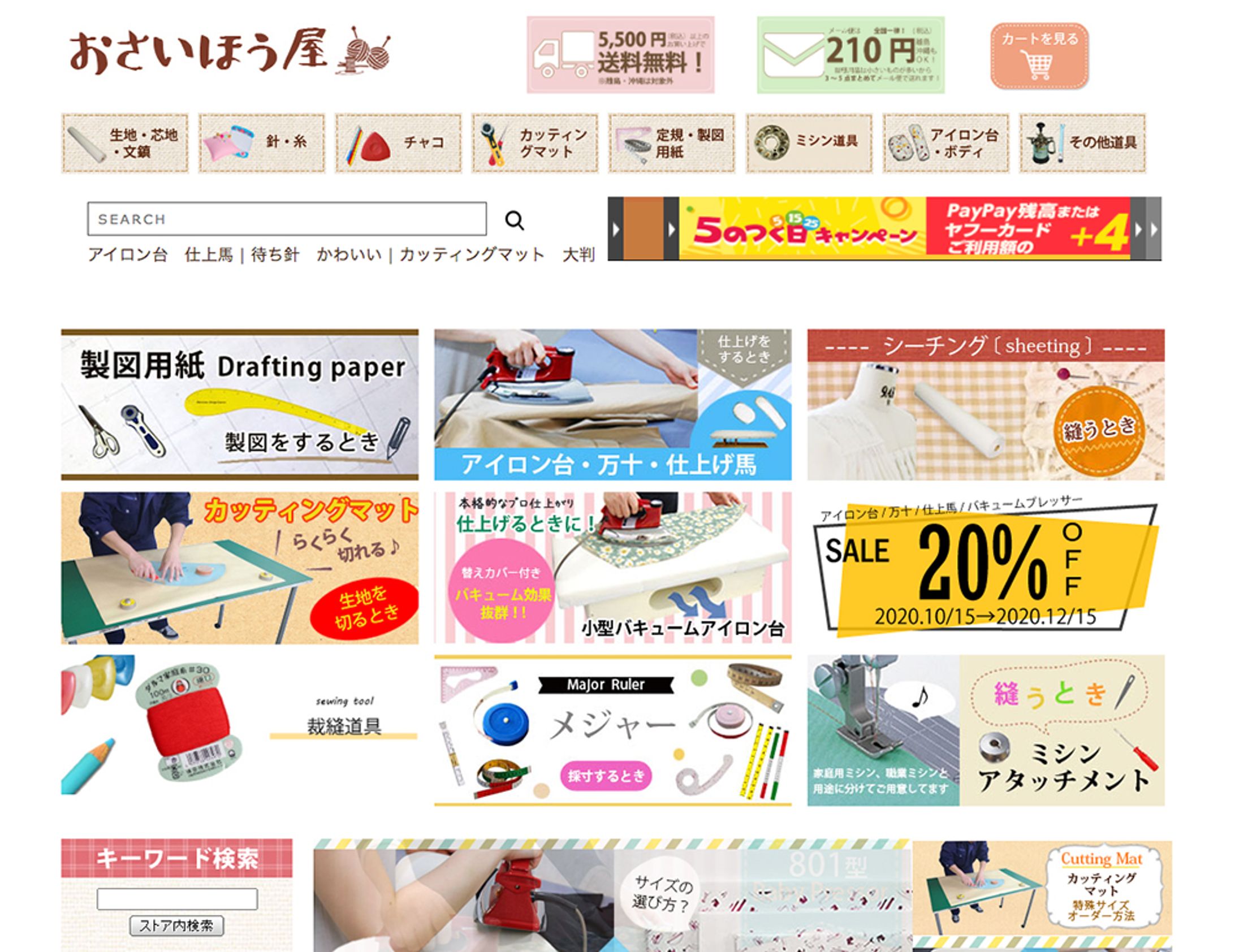 おさいほう屋-1