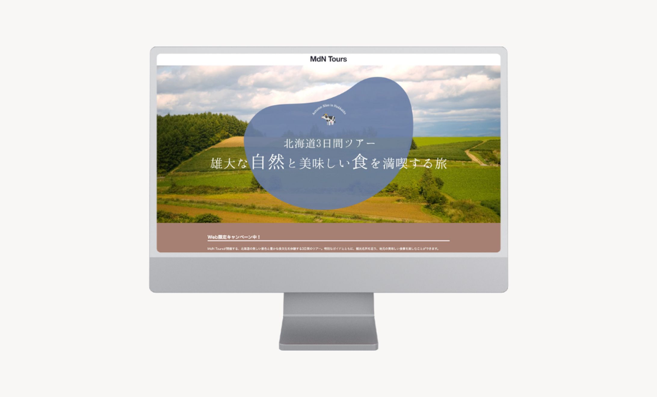 【自主制作｜WEBサイト】旅行案内サイト-1