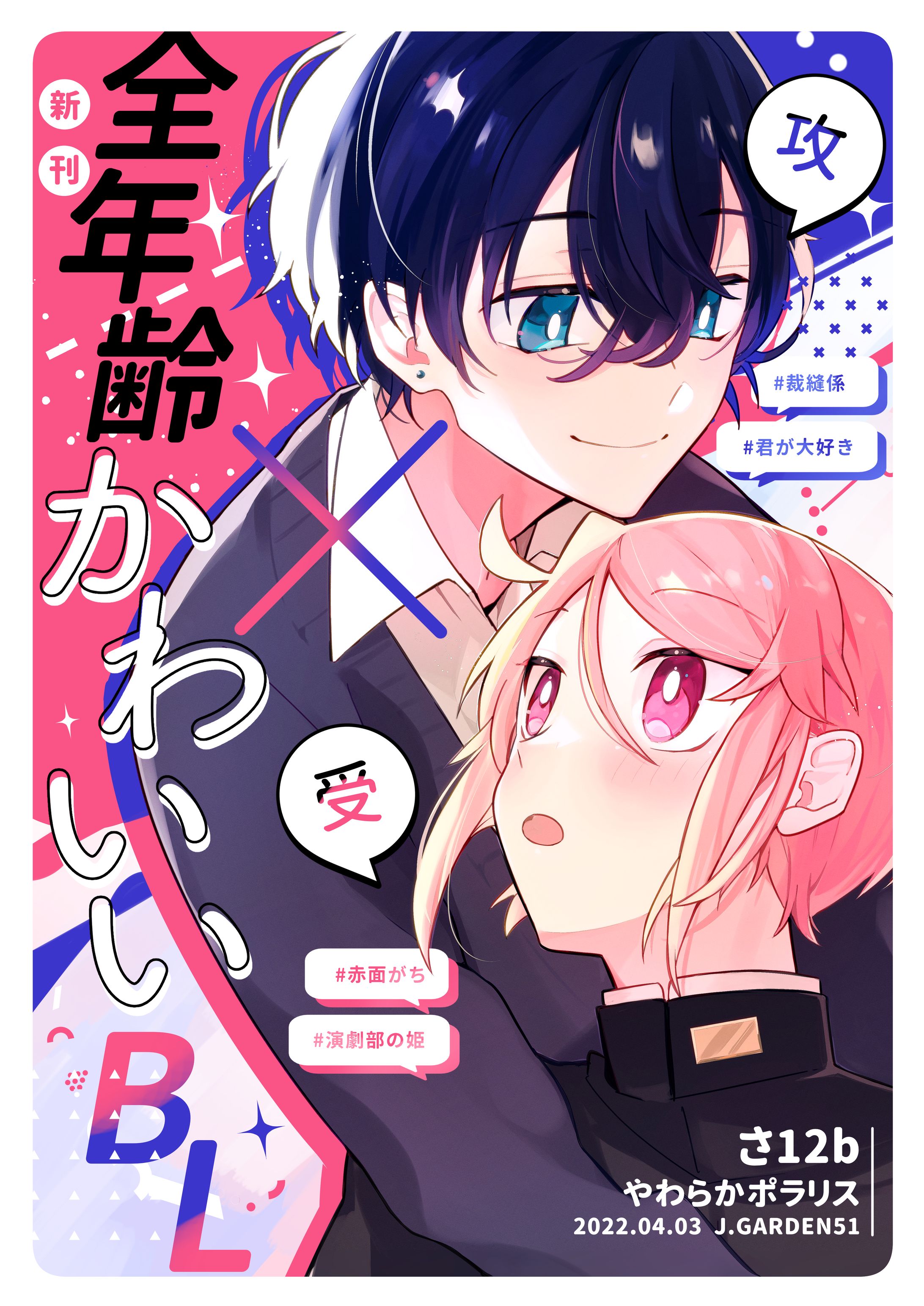 20220328/J庭ポスター-1