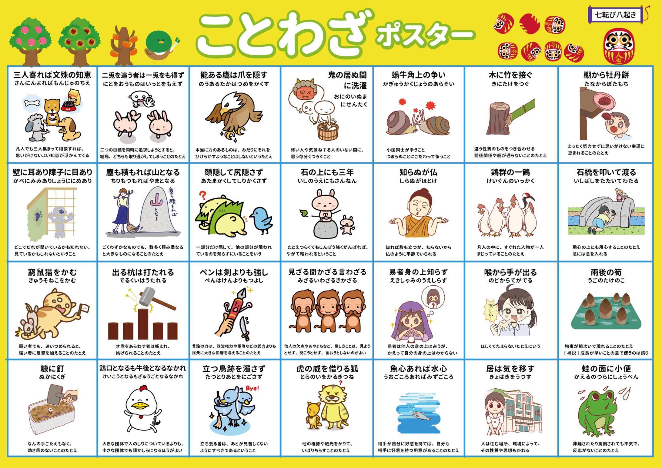 お風呂poster-1