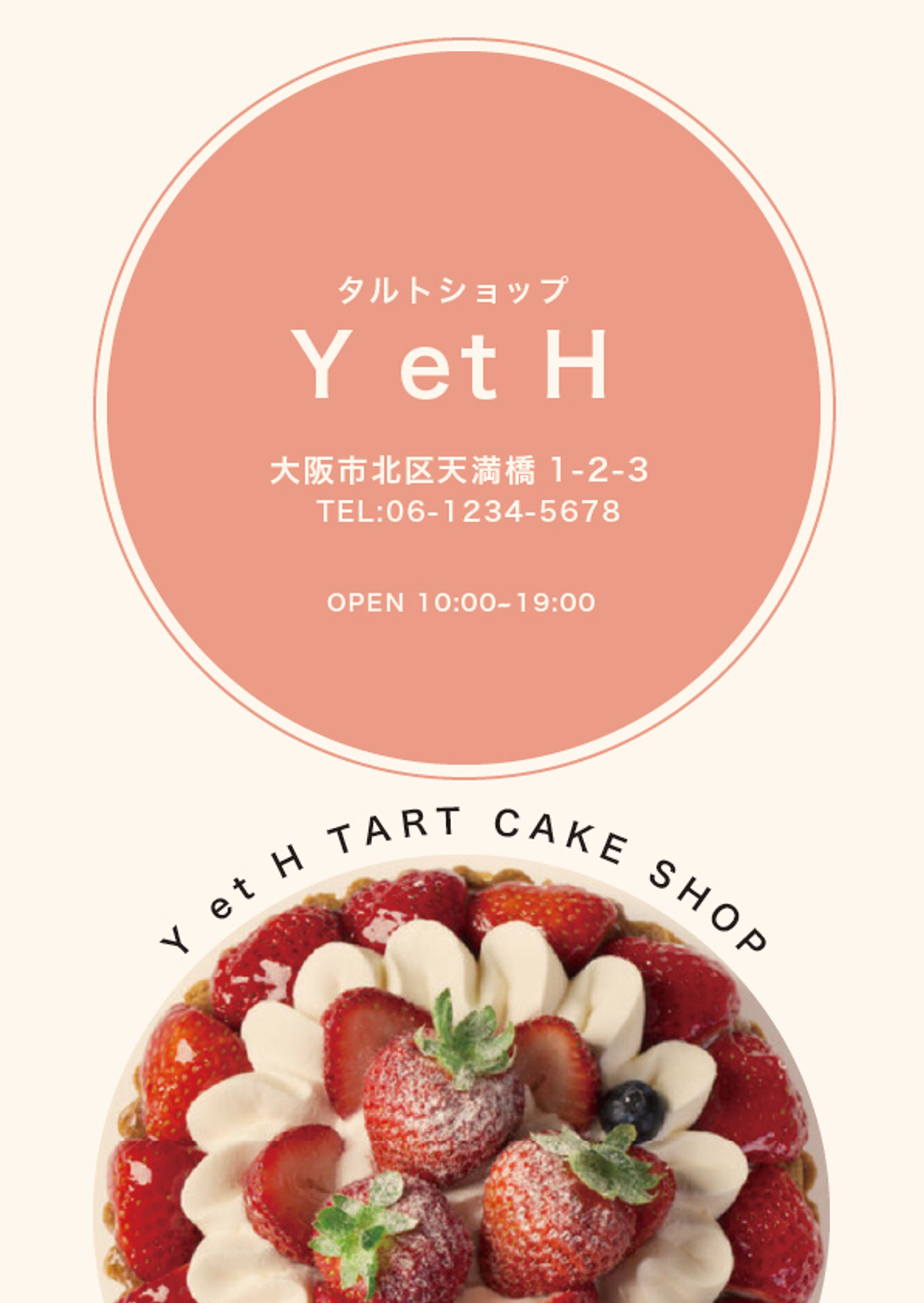 タルト店チラシ-1