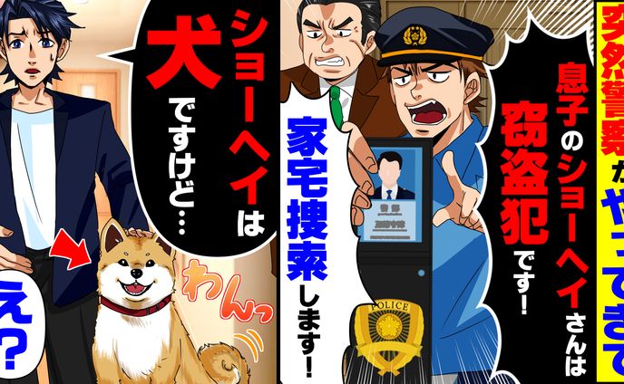 スカッとする話のサムネイル