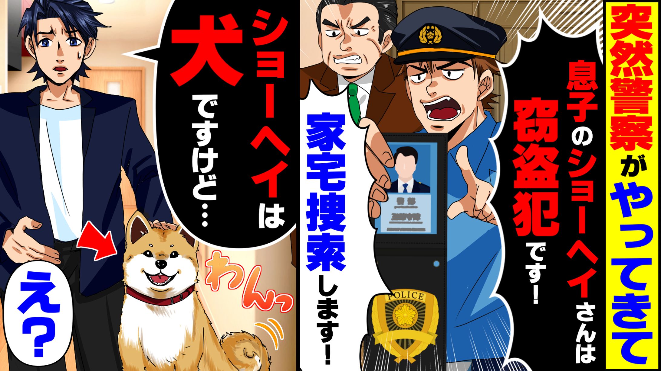 スカッとする話のサムネイル-1