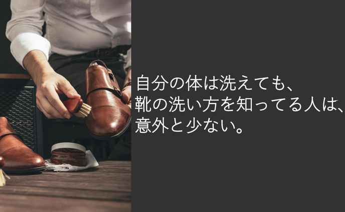 靴屋（修理、クリーニング）に来てもらうキャッチコピー