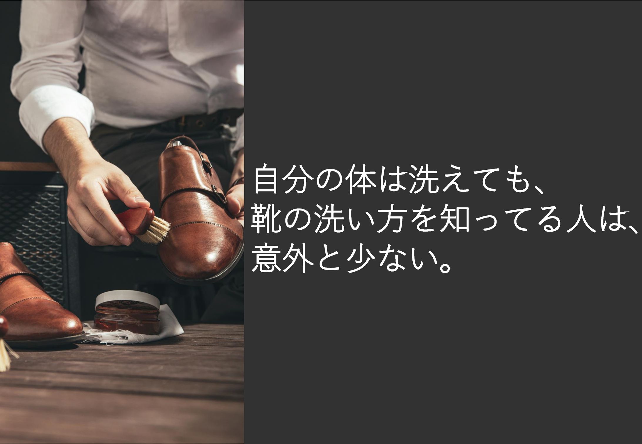 靴屋（修理、クリーニング）に来てもらうキャッチコピー-1