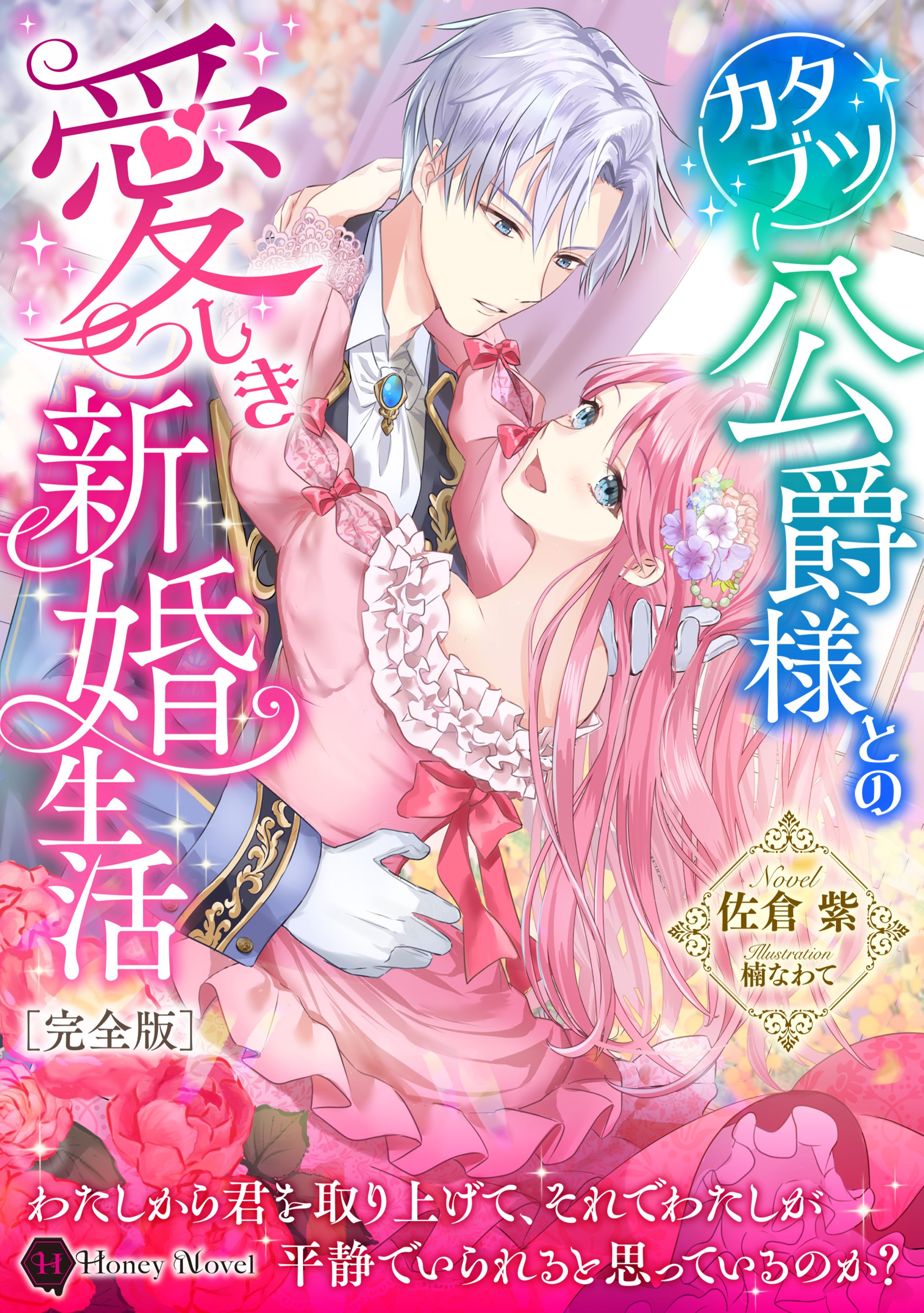小説表紙-1
