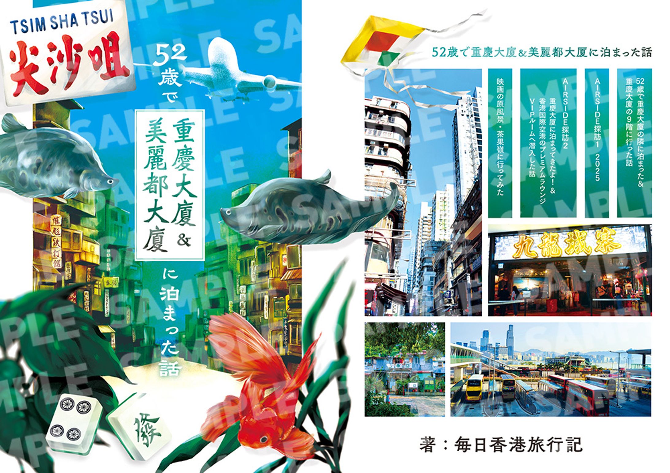 イラスト+デザイン：同人誌表紙/本文レイアウト/お品書き-1