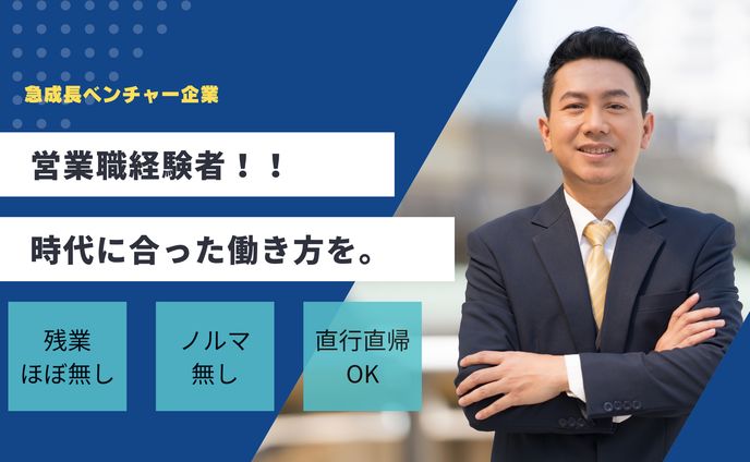転職バナー